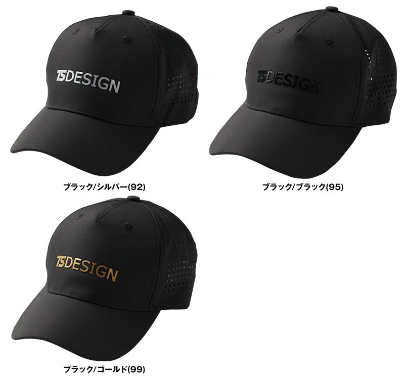 84921 TSデザイン TSメッシュキャップ 色展開