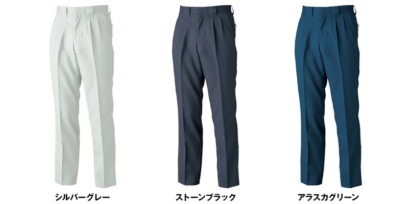 ジーベック 1242 スムーズアップ ツータック スラックス 色展開