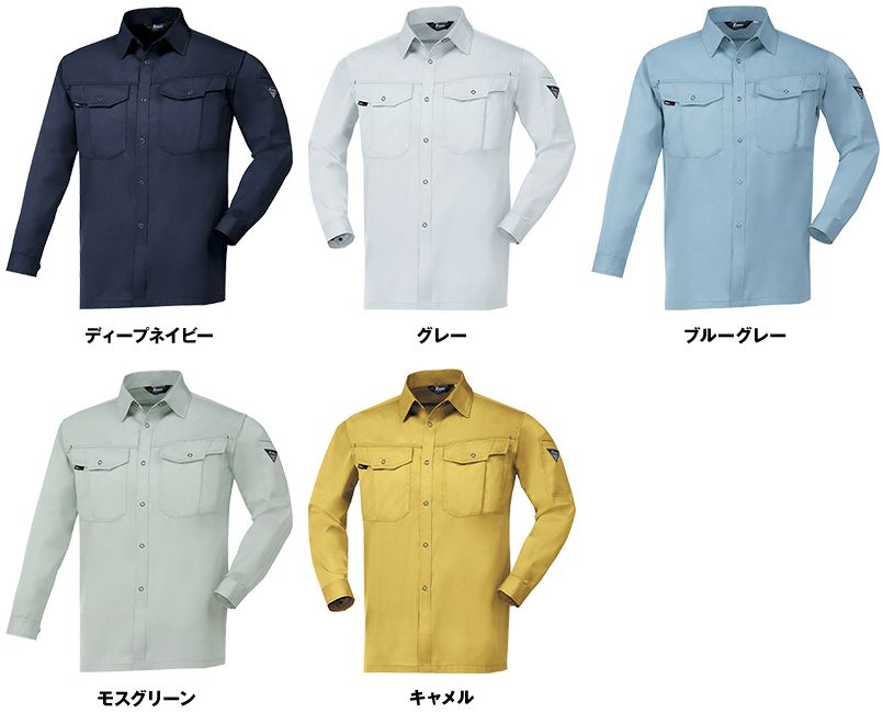 ジーベック 1493 長袖シャツ(男女兼用) 色展開