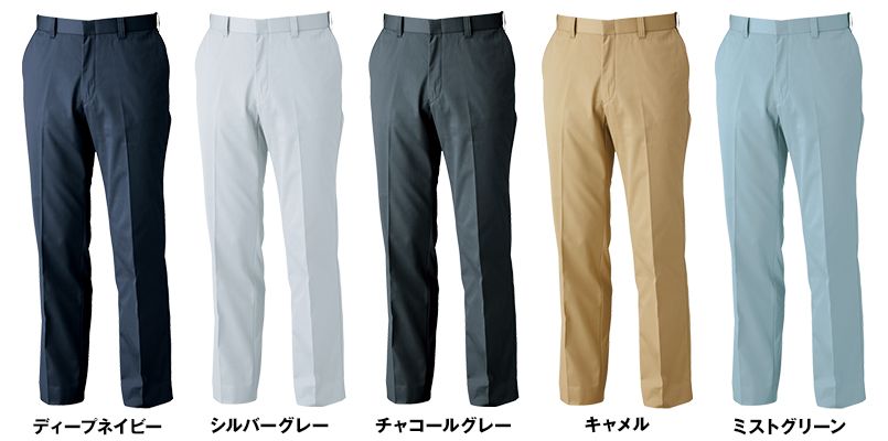 ジーベック 1622 ノータック ピタリティスラックス(男性用) 色展開