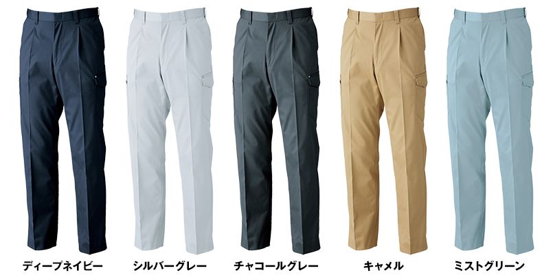 ジーベック 1623 ワンタックピタリティラットズボン(男性用) 色展開