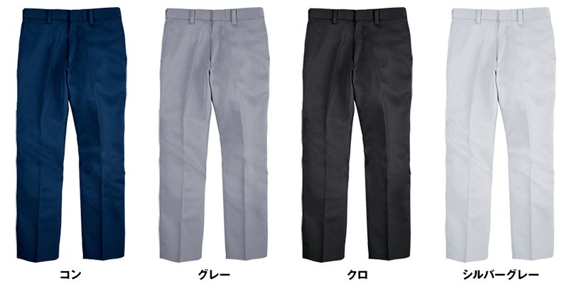 ジーベック 1672 ノータック ピタリティスラックス(男性用) 色展開