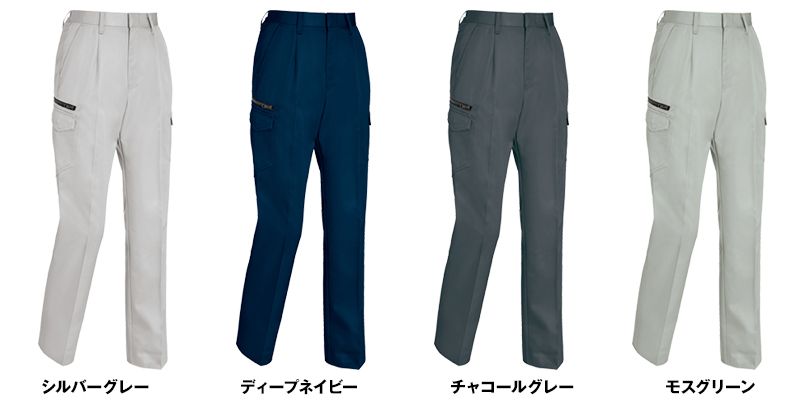 ジーベック 1686 帯電防止ラットズボン(女性用) 色展開