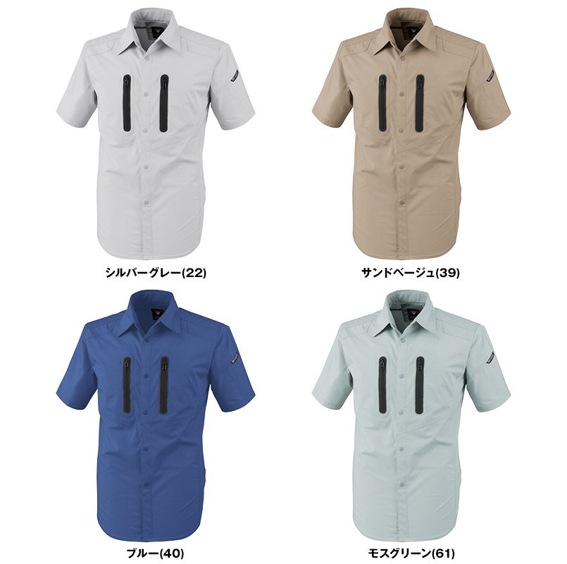 ジーベック 1732 半袖シャツ 色展開
