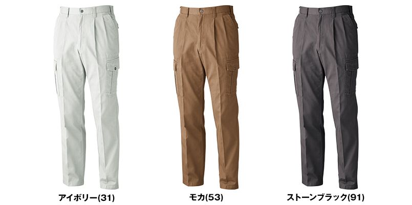ジーベック 1783 ツータック ラットズボン 色展開