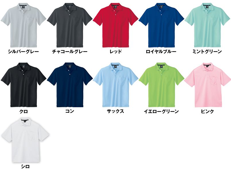 ジーベック 6030 ハニカムメッシュ半袖ポロシャツ(胸ポケット有り)(男女兼用) 色展開