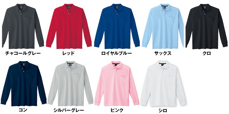 ジーベック 6035 ハニカムメッシュ長袖ポロシャツ(胸ポケット有り)(男女兼用) 色展開