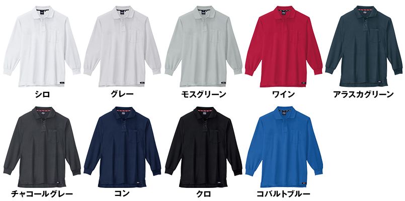 ジーベック 6121 ハイブリッド 長袖ポロシャツ(ポケ付き)(胸ポケット有り)(男女兼用) 色展開
