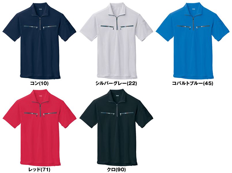 ジーベック 6160 カラーライダース半袖ジップアップシャツ(男女兼用) 色展開