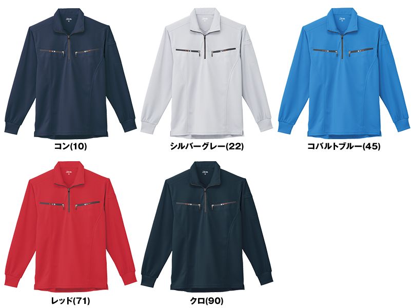 ジーベック 6165 カラーライダース長袖ジップアップ・ポロシャツ(男女兼用) 色展開