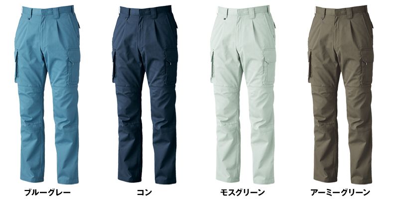 ジーベック 7773 CROSS ZONEワンタックラットズボン 色展開