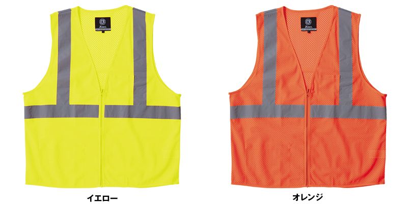 ジーベック 807 高視認性 安全メッシュベスト 色展開