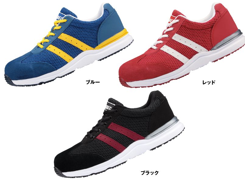 ジーベック 85110 スタビライザー安全靴 樹脂先芯 色展開