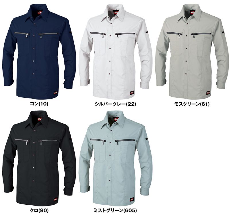 ジーベック 8893 長袖シャツ 色展開