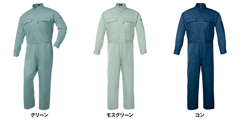ジーベック 9180 帯電防止つなぎ 続服(JIS T8118適合)(男女兼用) 色展開
