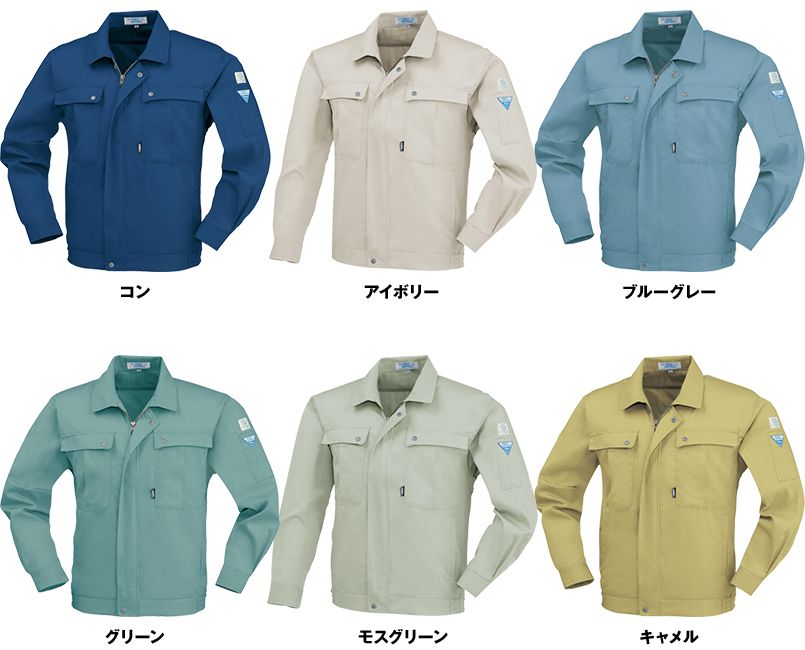ジーベック 9294 リサイクリーンPETボトルリサイクリーン長袖ブルゾン 色展開