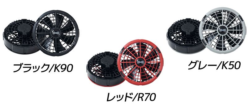 ジーベック FA23112[春夏用]空調服® 18V専用ワンタッチファン 2個