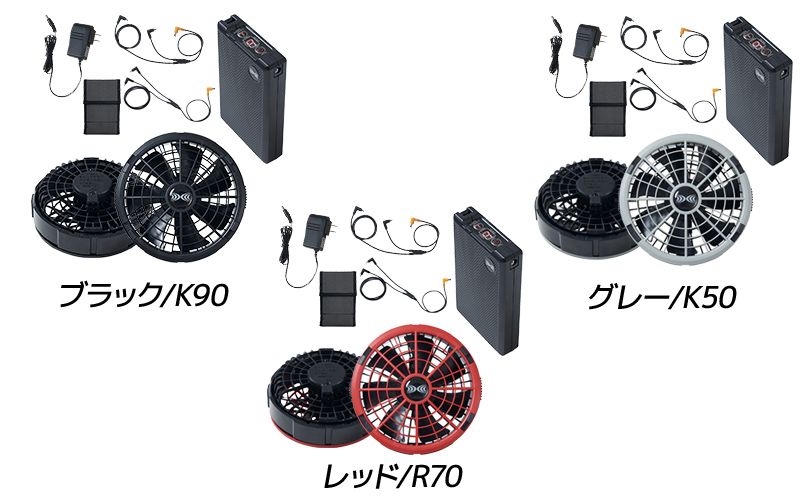 ジーベック XS23011[春夏用]空調服® 18Vスターターキット