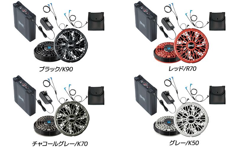 ジーベック XS23021[春夏用]空調服® スターターキット14.4Vワンタッチ