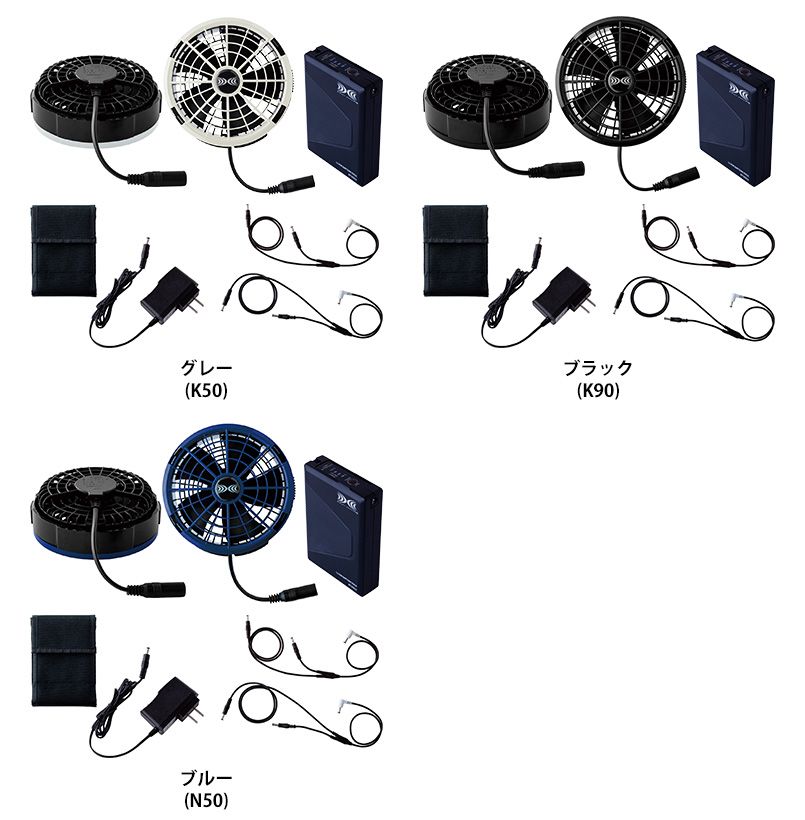 空調服スターターキット25Vワンタッチファン｜ユニフォームの
