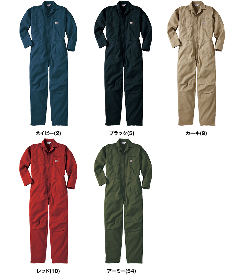 P017 ヤマタカ 綿100%つなぎ 色展開