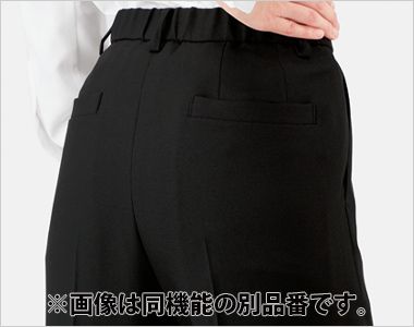 Bonmax AP6804 [春夏用]Dry Ease Bottom(ドライイーズボトム)ワイドパンツ[女性用] 後ろ箱ポケット 後ろポケットを大きく設計することで、下着のあたりが出ないようになっています。