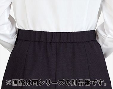Bonmax AS2357 [通年]Aラインスカート[無地/ストレッチ/静電気防止/ウール混] 後ろウエストゴム。ウエストは後ろゴム仕様。スッキリ見えなのに、アジャストするゴムでラクな着心地。