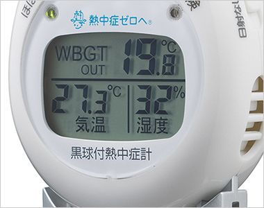 Bonmax N16-10 [春夏用]黒球付熱中症計6913（数量限定） WBGT気温・湿度を表示
