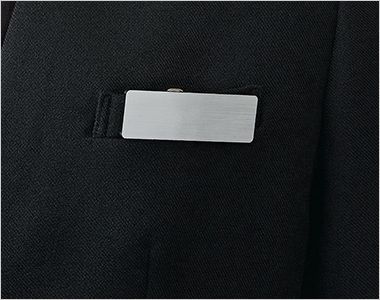 ベスト 左胸タフポケット
名札やペンを差しても型くずれしにくい丈夫なポケット