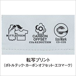 コーコス AE-4051 [春夏用]エコ・ストレッチ 長袖ブルゾン[男女兼用] 転写プリント(ボトルテック・カーボンオフセット・エコマーク)