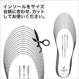 コーコス G-204 [通年]ニオイクリア カップインソール サポートタイプ サイズガイド付