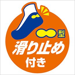 コーコス G-9327 [通年]ニオイクリア フットカバー2P[男女兼用] 滑り止め付き