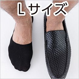 コーコス G-9327 [通年]ニオイクリア フットカバー2P[男女兼用] 靴の中に収まる「少し深履き」タイプ