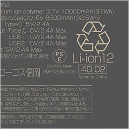 コーコス GB-852 モバイルバッテリー 10,000mAh PSE適合商品