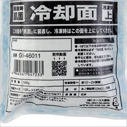 コーコス GI-46011 [春夏用]氷零 0℃ 保冷剤（150g） 識別管理しやすい氏名記入欄付き
