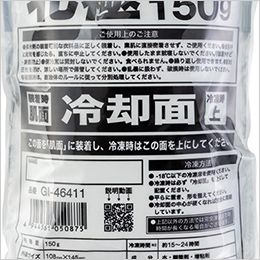 コーコス GI-46411 [春夏用]北極 -10℃ 保冷剤（150g） 識別管理しやすい氏名記入欄付き
