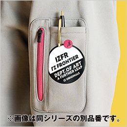 アイズフロンティア 8970S [秋冬用]ストレッチアクティブF.Z.パーカー[男性用] 小物が入るファスナー付き左袖ペンポケット
