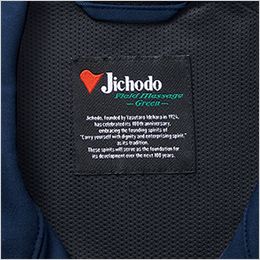 自重堂 11100 [秋冬用]エコ製品制電ストレッチジャンパー[男女兼用] 背ネーム・背当てメッシュ