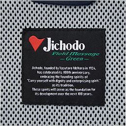 自重堂 15010 [春夏用]エコ製品制電ストレッチ半袖ジャンパー[男女兼用] 背ネーム
