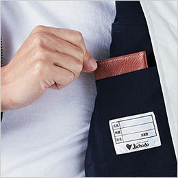 自重堂 15010 [春夏用]エコ製品制電ストレッチ半袖ジャンパー[男女兼用] 内ポケット
