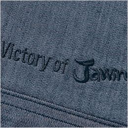 自重堂Jawin 53402[秋冬用]ストレッチノータックカーゴパンツ[男女兼用] Jawinのロゴ刺しゅう