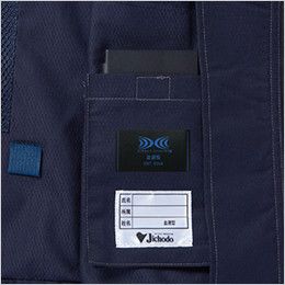 自重堂Jawin 54030SET2[春夏用]空調服セット 制電 長袖ブルゾン 