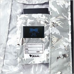 自重堂Jawin 54050[春夏用]空調服 迷彩 長袖ブルゾン ポリ100％ バッテリー専用ポケット