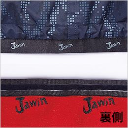 自重堂Jawin 54120 [春夏用]空調服 ベスト(フード付き) ポリ100％ ロゴ入りテープ、裏側すべり止めのシリコンプリント