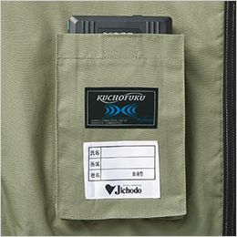 自重堂Jawin 54140[春夏用]空調服 ベスト綿100％[男女兼用] バッテリー専用ポケット