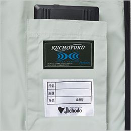 自重堂Jawin 54150 [春夏用]空調服 ベスト[男女兼用] バッテリー専用ポケット