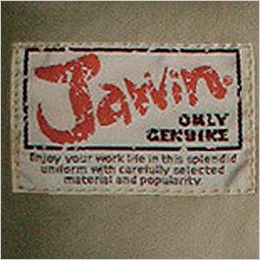 自重堂Jawin 55000[春夏用]長袖ジャンパー(綿100%) 背ネーム