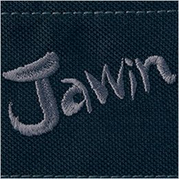 自重堂Jawin 55802[春夏用]ノータックカーゴパンツ Jawinロゴ刺繍