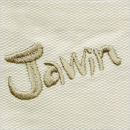 自重堂Jawin 55902[春夏用]ノータックカーゴパンツ(綿100％) Jawinロゴ刺繍