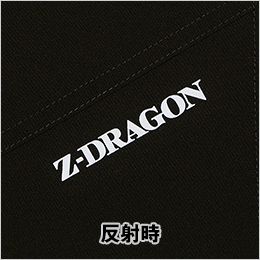自重堂 75152[春夏用]Z-dragon ストレッチカーゴパンツ[男女兼用] 安全性を高める反射プリント付き